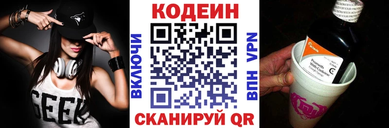 Купить где  Красноперекопск  Кодеиновый сироп Lean Purple Drank 