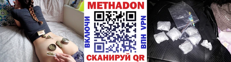 Купить закладки  Красноперекопск  МЕТАДОН кристалл 