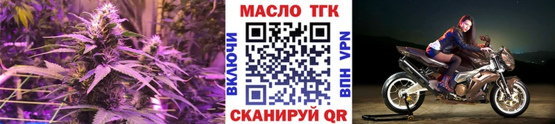 ТГК вейп с тгк  Купить  Красноперекопск 